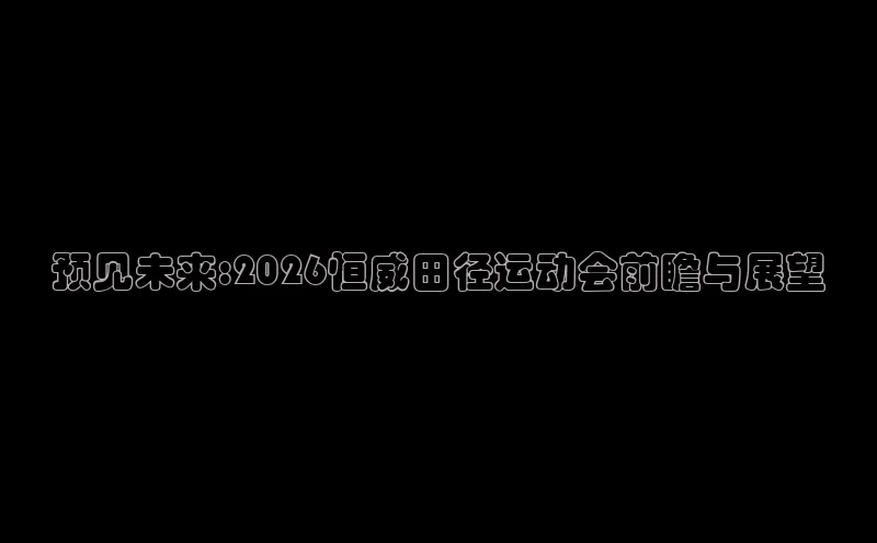 XCSport因您更精彩,因为你更美