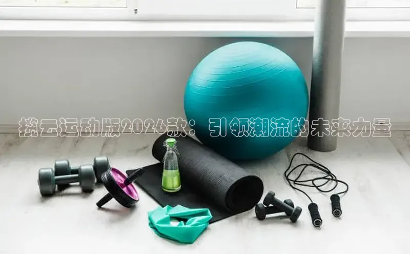 XC-SPORT